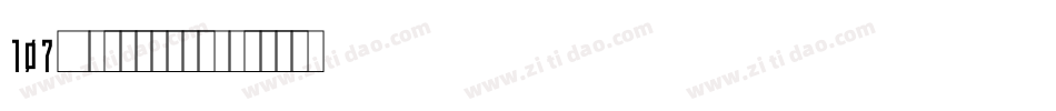 107号-萌趣欢乐体生成器字体转换
