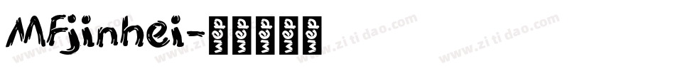 MFjinhei字体转换