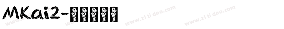 MKai2字体转换
