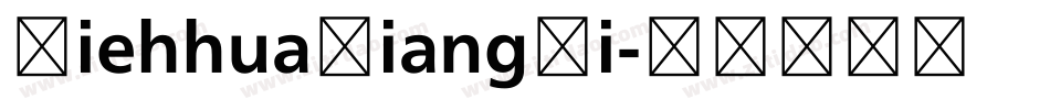 DiehhuaXiangYi字体转换