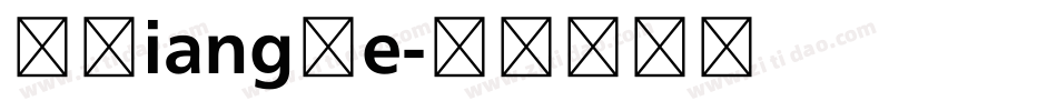 MXiangHe字体转换