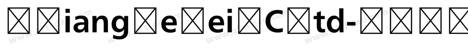 MXiangHeHeiSCStd字体转换
