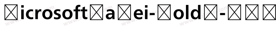 MicrosoftYaHei-Bold字字体转换