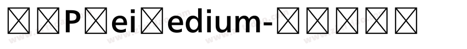 DFPHeiMedium字体转换