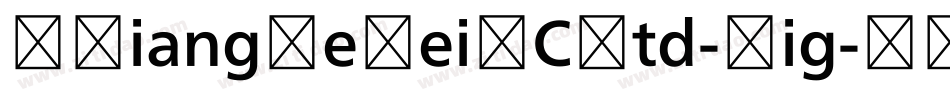 MXiangHeHeiSCStd-Lig字体转换