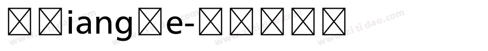 MXiangHe字体转换