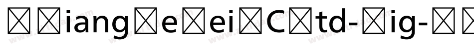 MXiangHeHeiSCStd-Lig字体转换