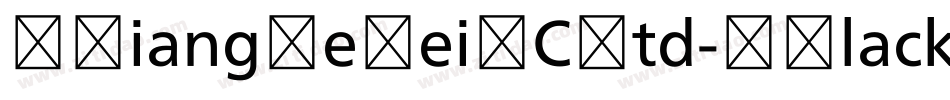MXiangHeHeiSCStd-XBlack手机版字体转换