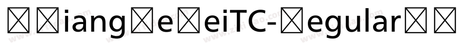 MXiangHeHeiTC-Regular手机版字体转换