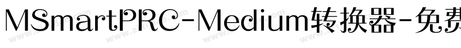 MSmartPRC-Medium转换器字体转换