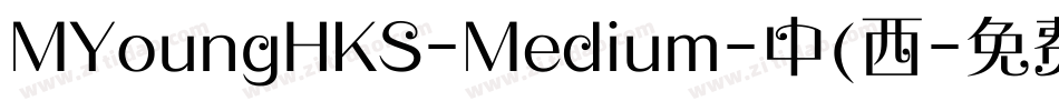 MYoungHKS-Medium-中(西字体转换 MYoungHKS-Medium-中(西字体转换