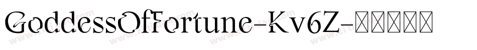 GoddessOfFortune-Kv6Z字体转换