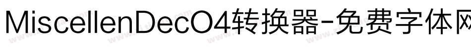 MiscellenDecO4转换器字体转换