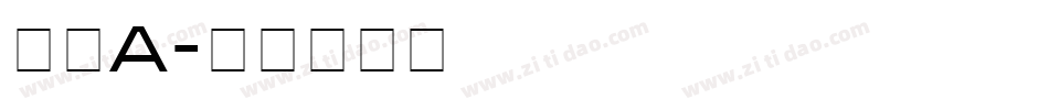 品檢A字体转换