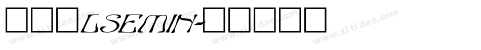 異世明lsemin字体转换