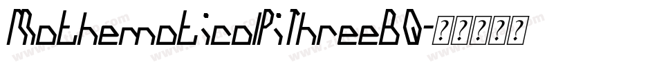 MathematicalPiThreeBQ字体转换