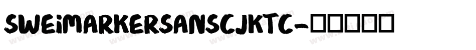 SweiMarkerSansCJKtc字体转换