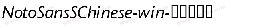 NotoSansSChinese-win字体转换