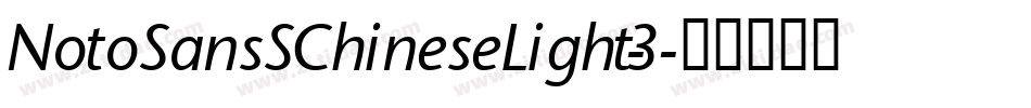 NotoSansSChineseLight-3字体转换