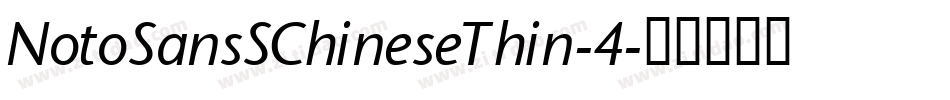 NotoSansSChineseThin-4字体转换
