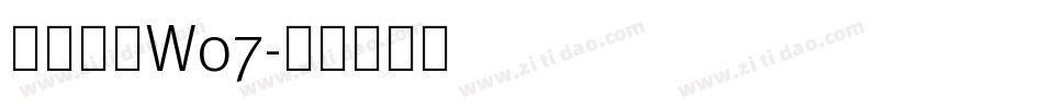 仓耳锋韵W07字体转换