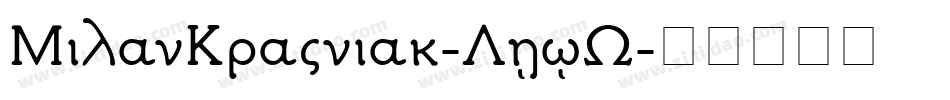 MilanKrajniak-LVJW字体转换