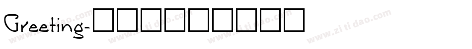 Greeting字体转换