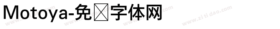 Motoya字体转换