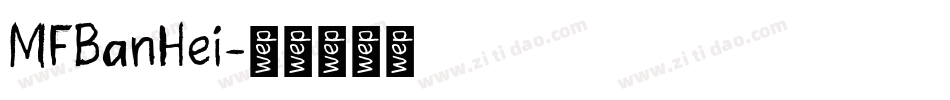 MFBanHei字体转换
