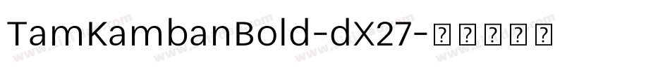 TamKambanBold-dX27字体转换