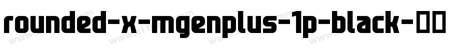 rounded-x-mgenplus-1p-black字体转换
