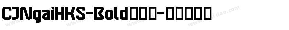 CJNgaiHKS-Bold转换器字体转换
