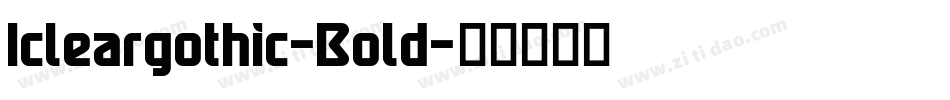 Icleargothic-Bold字体转换 Icleargothic-Bold字体转换