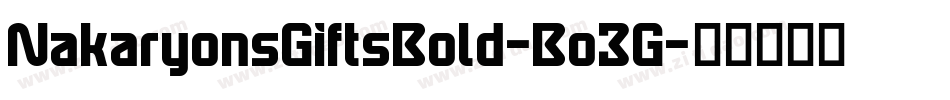NakaryonsGiftsBold-Bo3G字体转换