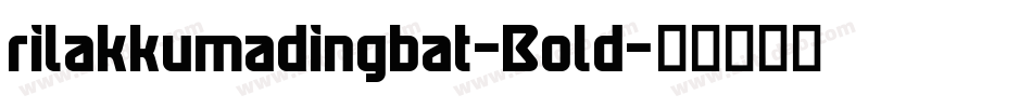 rilakkumadingbat-Bold字体转换