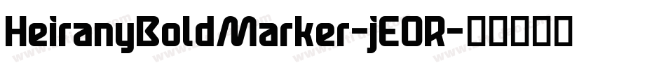 HeiranyBoldMarker-jEOR字体转换