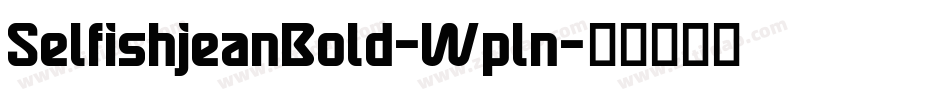 SelfishjeanBold-Wpln字体转换 SelfishjeanBold-Wpln字体转换