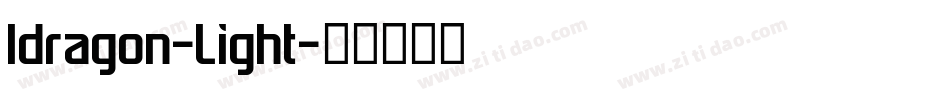 Idragon-Light字体转换