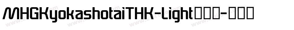 MHGKyokashotaiTHK-Light转换器字体转换