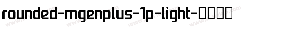 rounded-mgenplus-1p-light字体转换