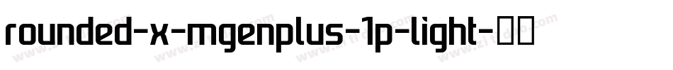 rounded-x-mgenplus-1p-light字体转换