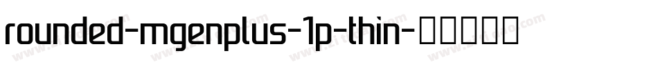 rounded-mgenplus-1p-thin字体转换