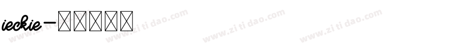 ieckie字体转换
