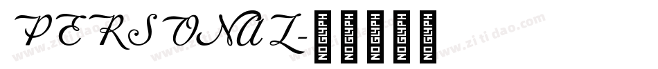PERSONAL字体转换