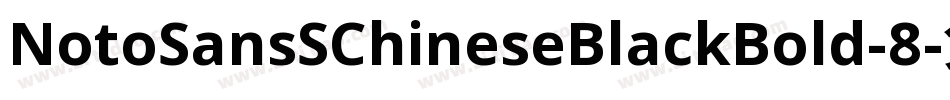 NotoSansSChineseBlackBold-8字体转换