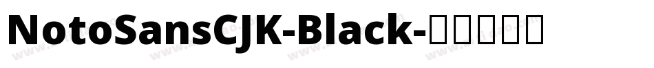 NotoSansCJK-Black字体转换