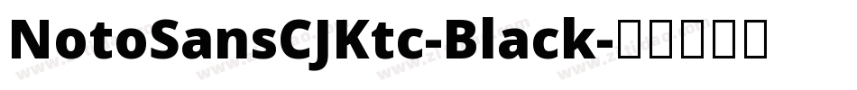 NotoSansCJKtc-Black字体转换