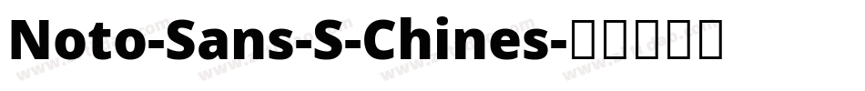 Noto-Sans-S-Chines字体转换