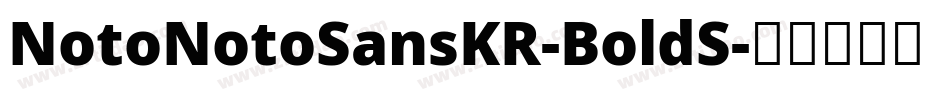 NotoNotoSansKR-BoldS字体转换