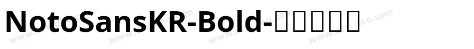 NotoSansKR-Bold字体转换